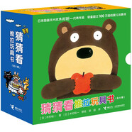 猜猜看推拉玩具書(套裝全6冊）