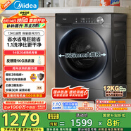 美的（Midea）滾筒洗衣機(jī)全自動(dòng)家用 MG120V36T 12公斤大容量 除菌凈螨 超薄 節(jié)能 以舊換新 家電國(guó)家補(bǔ)貼20%