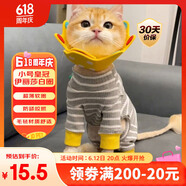 aipetofstory小貓伊麗莎白圈薄款軟圈防水寵物幼貓咪頭套防舔咬項圈奶貓脖圈