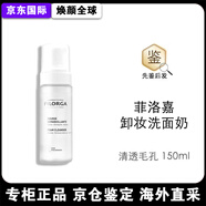 菲洛嘉（Filorga）潔面摩絲/慕斯150ml 玻尿酸洗面奶卸妝深層清潔 卸妝洗面奶 150ml