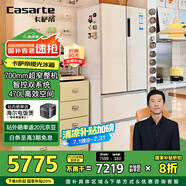 卡薩帝（Casarte）攬光冰箱星空版470升【星悅】超薄嵌入式法式雙系統(tǒng)國家補貼20%一級能效冰箱BCD-470WLCFDM9WKU1