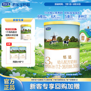 君樂寶恬適3段幼兒配方奶粉(12-36個(gè)月齡)170g 新老包裝隨機(jī)發(fā)
