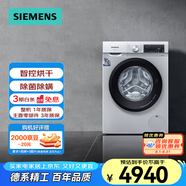 西門(mén)子（SIEMENS）烘洗一體機10kg快洗烘蒸汽護理除病毒XQG100-WN54A1X82W