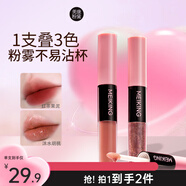 雙頭唇釉鏡面水光唇蜜口紅不易沾杯女友 紅茶果泥+沐水胡桃