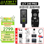 萊維特LCT 240PRO主播電容麥克風(fēng)聲卡套裝手機電腦直播k歌錄音話(huà)筒設備全套 萊維特240Pro+so8六代