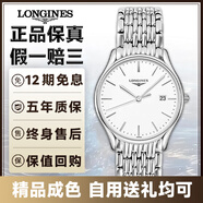 【二手99新】浪琴男表（LONGIES)律雅系列瑞士手表二手奢侈品腕表世界名表二手男表機械表 L4.859.4.12.6白盤條刻石英38.5mm