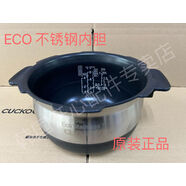 福庫韓國cuckoo/福庫電飯煲內膽 原廠(chǎng)配件電飯鍋型號福庫內膽 3L ECO不銹鋼內膽