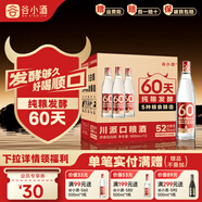 谷小酒川派濃香白酒 固態(tài)純糧發(fā)酵60天 42度52度聚會自飲禮品 S60 52%vol 500mL 6瓶