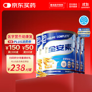雅培全安素特醫(yī)全營(yíng)養(yǎng)配方粉 900g*4 麥香味 補(bǔ)充蛋白質(zhì) 中老年?duì)I養(yǎng)粉