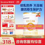 合生元（BIOSTIME）派星2段嬰幼兒配方奶粉6-12個(gè)月 【易消化吸收】800g*1罐
