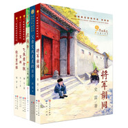 第一屆青銅葵花兒童小說獎獲獎作品（全6冊，父親， 變成星星的日子，艾煙，飛魚座女孩，鏡子里的貓，將軍胡同，泥孩子，7-10歲適讀）