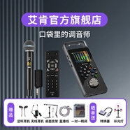 艾肯 GoLive Pro手機(jī)聲卡主播網(wǎng)紅喊麥直播k歌手機(jī)電腦通用話筒全套高端新款 聲卡單品+艾肯WM2.1