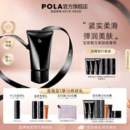 寶麗（POLA）進(jìn)口BA碧艾按摩膏面部彈潤緊實(shí)柔膚滋潤瑩潤節(jié)日節(jié)日禮物送女友 BA柔膚按摩膏