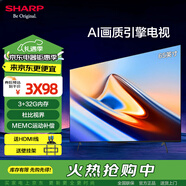 SHARP夏普 65英寸 4K超高清全面屏 3+32G MEMC 防藍(lán)光護(hù)眼 人工智能語音 手機(jī)投屏 網(wǎng)絡(luò)平板液晶電視機(jī) 65英寸 4K超高清網(wǎng)絡(luò)智能24年新品FL系列