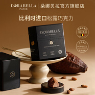 朵娜貝拉比利時(shí)進(jìn)口松露巧克力純可可脂休閑零食生日禮物送男孩女孩 黑巧慕斯松露巧克力盒裝108g
