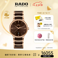 雷達(dá)（RADO）檀健次同款瑞士手表晶萃系列高科技陶瓷男士機械腕表商務(wù)簡約