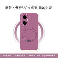 倍曦適用于榮耀300手機(jī)保護(hù)殼磁吸支架400新款純色支點(diǎn)殼100Pro全包90/80/70液態(tài)矽膠全包軟殼200ultra 臻品液態(tài)[黑醋栗紫]全包鏡頭磁吸戒指支架送手機(jī)7 榮耀100