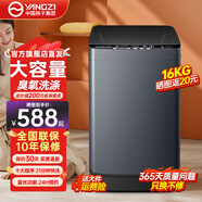YANGZI揚子集團大容量波輪洗衣機全自動(dòng)藍光智能預約強力風(fēng)干自清潔宿舍家用洗衣機洗烘一體小型甩干機 16kg全自動(dòng)【藍光潔凈+10年質(zhì)?！砍粞跸礈?
                                         title=