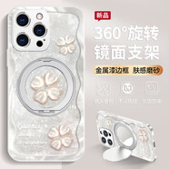 諾希  NOHON流金鏡面四葉草支點(diǎn)殼適用蘋果16promax手機(jī)殼新款iPhone15plus帶磁吸支架14鏡頭膜13防摔全包12補(bǔ) 360°旋轉(zhuǎn)支架金屬漆磨砂【支點(diǎn)殼幸運(yùn)四葉草珠光白 iPhone