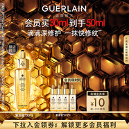 嬌蘭（Guerlain）全新上市第四代黃金復原蜜精華30ml緊致修護抗皺護膚禮盒生日禮物