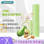 屈臣氏植物瑩潤(rùn)護(hù)唇膏3克（無(wú)香型）水潤(rùn)輕薄保濕潤(rùn)澤潤(rùn)唇膜唇膏男女