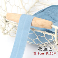潘蘭德棉質(zhì)彈力包邊條布料輔料布條衣服全棉滾邊條織帶松緊對折滾條包條 粉藍色2厘米寬