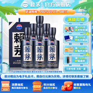 賴茅茅臺 賴茅 傳承藍(lán) 53度 500ml*6瓶 整箱裝醬香型白酒 53%vol 500mL 6瓶