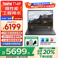 ThinkPad T14P可選neo14 全新高性能電腦筆記本14英寸聯(lián)想ibm游戲商務(wù)辦公設(shè)計(jì)工程全能輕薄本可選AI獨(dú)顯PC T14P 2023 I5-13500H 16G 官方標(biāo)配  512G高速