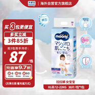 尤妮佳（MOONY）褲型拉拉褲暢透加大號尿不濕拉拉褲XL38片12-22kg女小內(nèi)褲