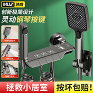 沐唯（muvi）增壓淋浴花灑套裝洗澡混水閥全套浴缸簡易冷熱水龍頭三聯(lián)多件套裝