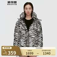 波司登（BOSIDENG）【斷碼清倉】奧萊冬季專供女士泡芙羽絨服時尚百搭女短款外套 斑馬紋9F44 M 165/88A