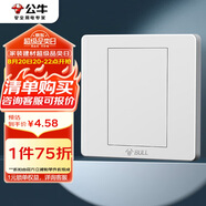 公牛（BULL）空白面板 G07系列 防濺盒面板白板 86型面板G07B101  白色 暗裝