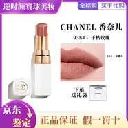香奈兒（Chanel）魅力絲絨精萃炫亮coco可可小姐絲絨唇膏白管914 918口紅七夕禮物 白管口紅#938干枯玫瑰【贈(zèng)禮袋】