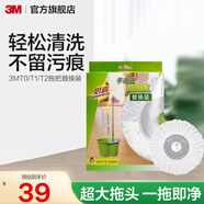 3M【快速清潔】T1旋轉拖把 家用免手洗瓷磚木地板拖把手壓省力cbg T0/T1/T2/T4替換裝