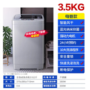 櫻花8KG全自動洗衣機7.5KG家用波輪小型宿舍嬰兒童迷你大容量烘干 3.5KG 風干款