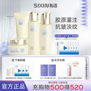 私信膠原蛋白水乳套裝保濕補(bǔ)水 抗皺緊致精華40歲女生日禮護(hù)膚品套裝 【4件套】潔+水+乳+面霜 重組膠原蛋白系列