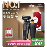 博朗5系電動(dòng)剃須刀刀頭往復式刮胡刀電動(dòng)男士送男朋友老公生日禮物送男友七夕情人節禮物