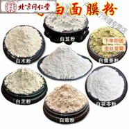 七子白純面膜粉美白亮膚外敷軟膜粉天然草本粉美容院專(zhuān)用 蘆薈粉 【抗菌去痘】500克