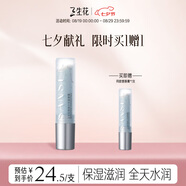 三生花百雀羚御綾蘭花香唇膏3g 秋冬防干裂起皮保濕補水唇膜滋潤唇紋