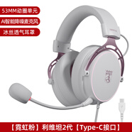 BINGLE賓果頭戴式耳機(jī)游戲電競(jìng)專(zhuān)用難言同款吃雞有線帶降噪耳麥 【霓虹粉】利維坦2代(TC版)