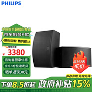 飛利浦（PHILIPS）CSS1310D12 KTV音響設(shè)備專業(yè)卡包無(wú)源音箱家庭影院電視音箱設(shè)備