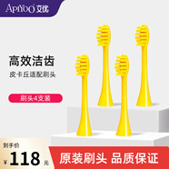 ApiYoo 艾優(yōu)成人電動(dòng)牙刷頭替換刷頭  牙菌斑預(yù)防 P7/SUP/皮卡丘/故宮通用原裝刷頭 4支 成人刷頭皮卡丘黃色