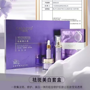 千金宜養護膚品套裝官東旗艦方京營(yíng)自店媄怡神靚膚精粹水煥彩美膚霜 祛斑美白套盒（新品）