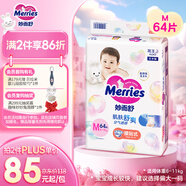 花王【品牌直供 安心品質(zhì)】妙而舒紙尿褲M64片(6-11kg)尿不濕