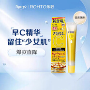 樂(lè )敦CC新升級二代亮白精華液煥亮淡痘印去黃提亮爽膚VC精華乳液20ml 精華液20ml（銀管）