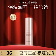 歐菲姿（OFFICE）歐菲姿凝潤(rùn)沁水保濕乳液 護(hù)膚護(hù)膚品易吸收 凝潤(rùn)保濕乳10ml