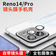 柏美惠oppo reno14手機(jī)殼13保護(hù)套Rone14Pro自帶鏡頭膜保護(hù)套por防摔新款reon14全包軟外殼0PP0潮網(wǎng)紅 【極透白】 OPPO Reno14
