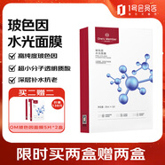 One's Member玻色因水光面膜補(bǔ)水保濕緊致抗皺25ml*5片1盒裝