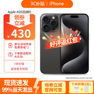 Apple【即將售罄】iPhone15Pro 蘋果手機(jī)15pro全網(wǎng)通5G雙卡雙待手機(jī) 15Pro 黑色鈦金屬 128GB店保720天+配件禮包