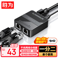勝為網(wǎng)線(xiàn)分線(xiàn)器一拖二 千兆網(wǎng)口1分2擴展器同時(shí)上網(wǎng)轉接頭轉換器網(wǎng)絡(luò )筆記本路由器機頂盒 DRJ2001G